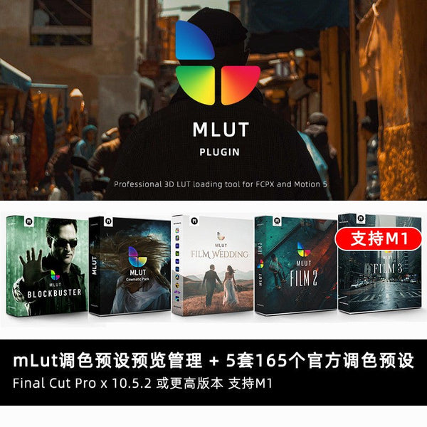 🎛️ FCPX mLUT 3.0 Plugin | LUT Preview & Batch Loader Tool for Mac M1/M2 🎬