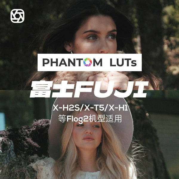 🎞️ FUJIFILM PHANTOM LUTs | ARRI Film Look for X-H2S F-Log2 🎬