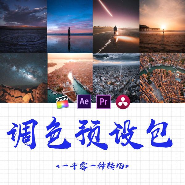 🎞️ HENBU – Full 28 Cinematic LUT Pack 🎬 Pro Film-Style Color Grading for Sony / Vlog / Travel