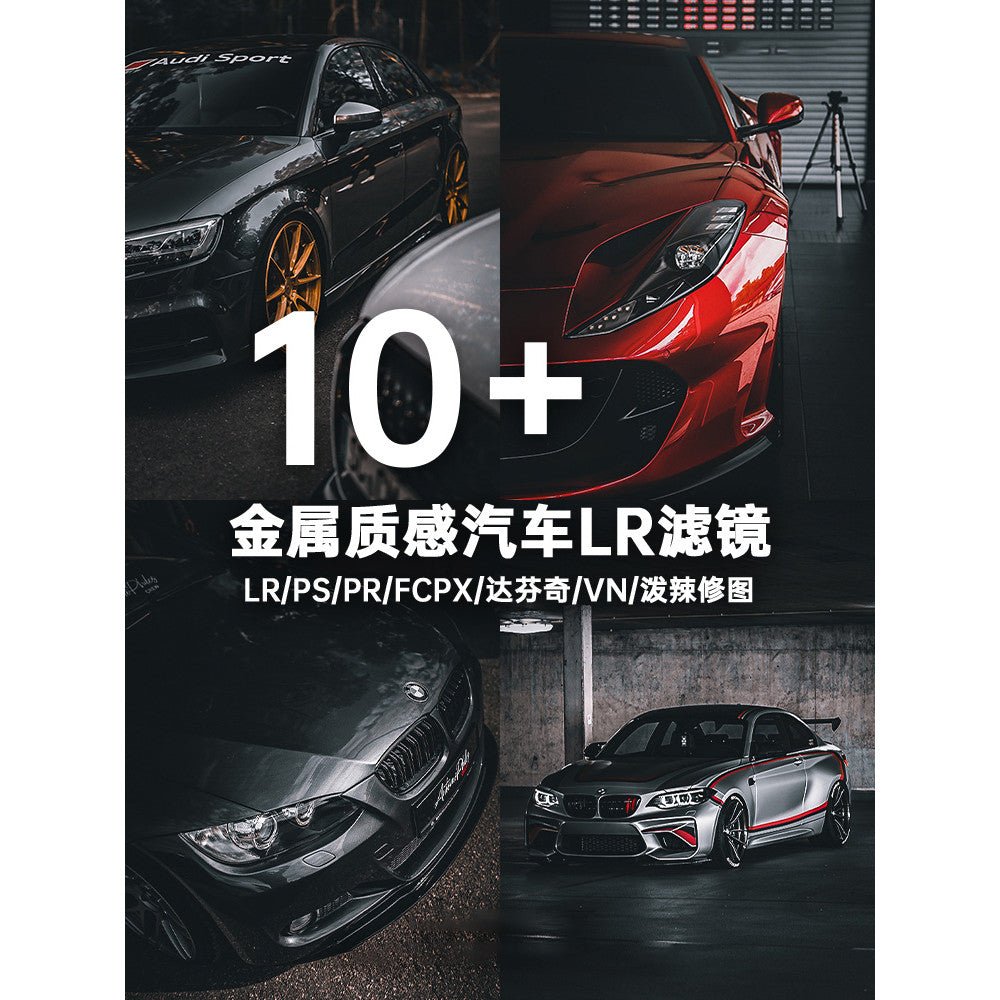 ⚙️ Industrial Metallic LUT – Auto/City Vibe for LR/PS/PR/CapCut/VN - MICHIGO STUDIO