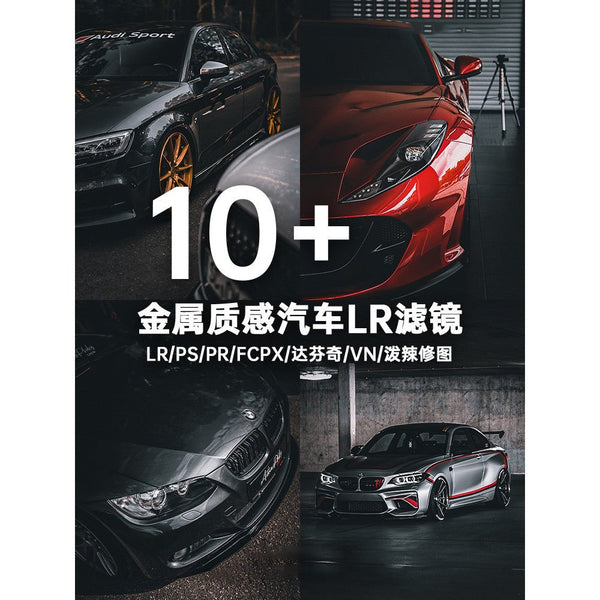 ⚙️ Industrial Metallic LUT – Auto/City Vibe for LR/PS/PR/CapCut/VN