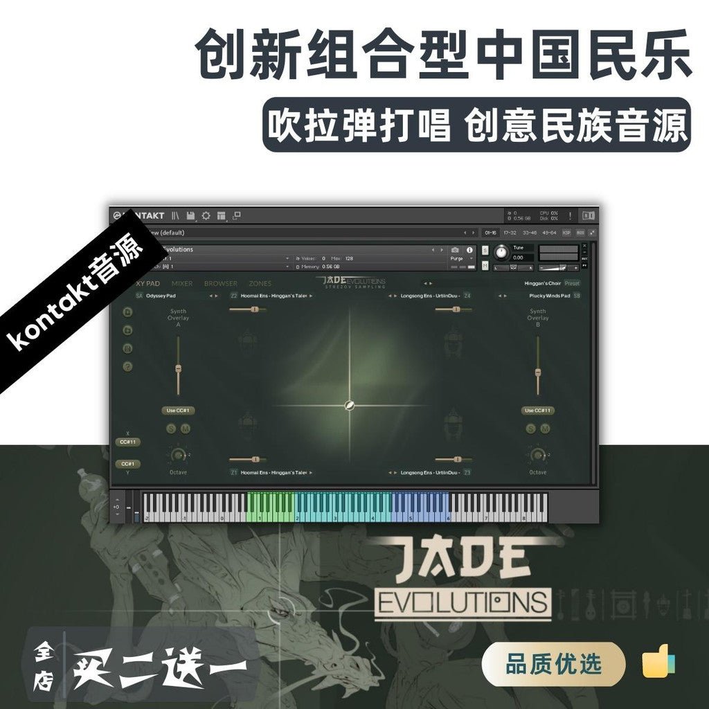 🎶 Instrument Library – JADE Evolutions – Chinese Ethnic Instruments Cinematic Composition (Kontakt) ✨ [ MICHIGO STUDIO ] - MICHIGO STUDIO