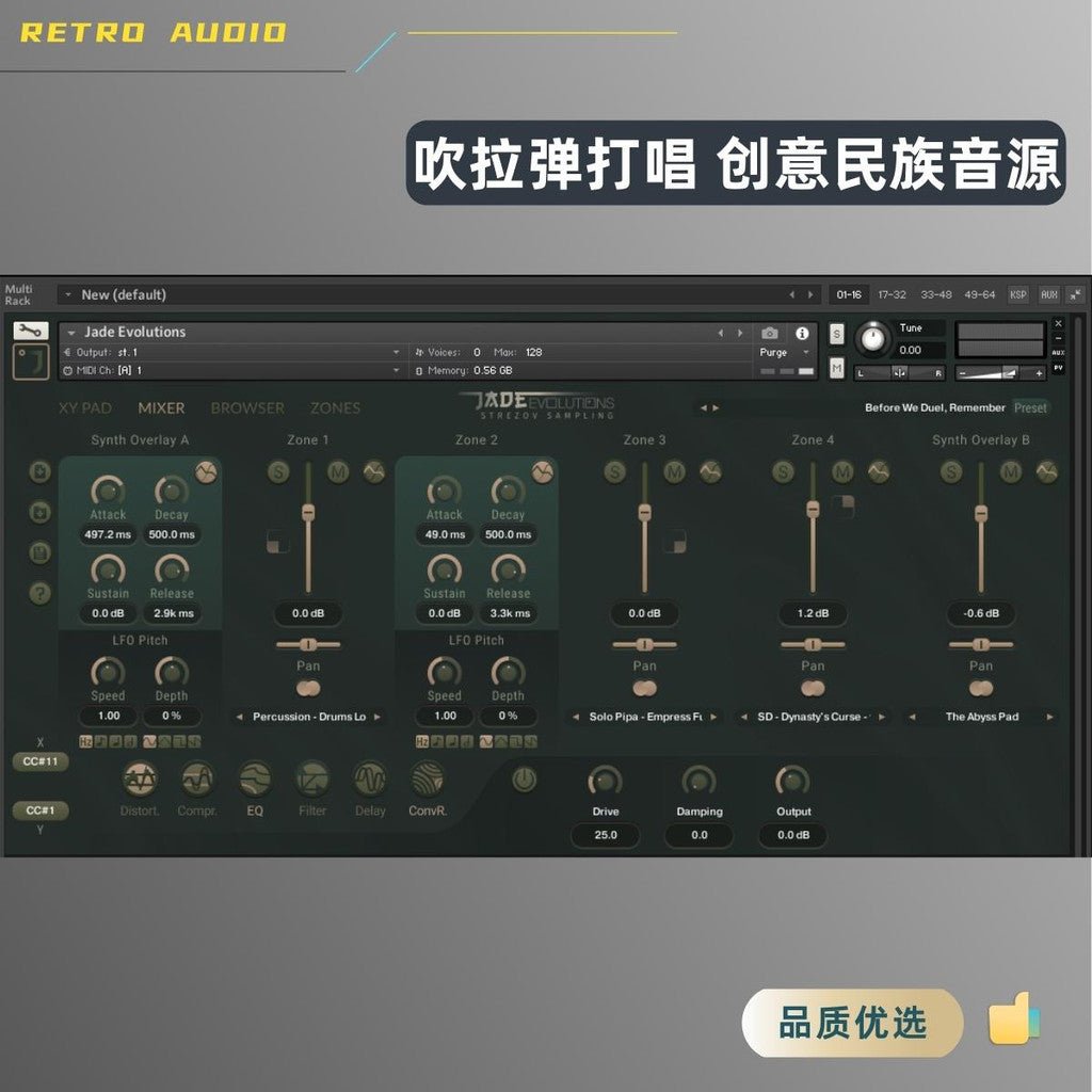 🎶 Instrument Library – JADE Evolutions – Chinese Ethnic Instruments Cinematic Composition (Kontakt) ✨ [ MICHIGO STUDIO ] - MICHIGO STUDIO