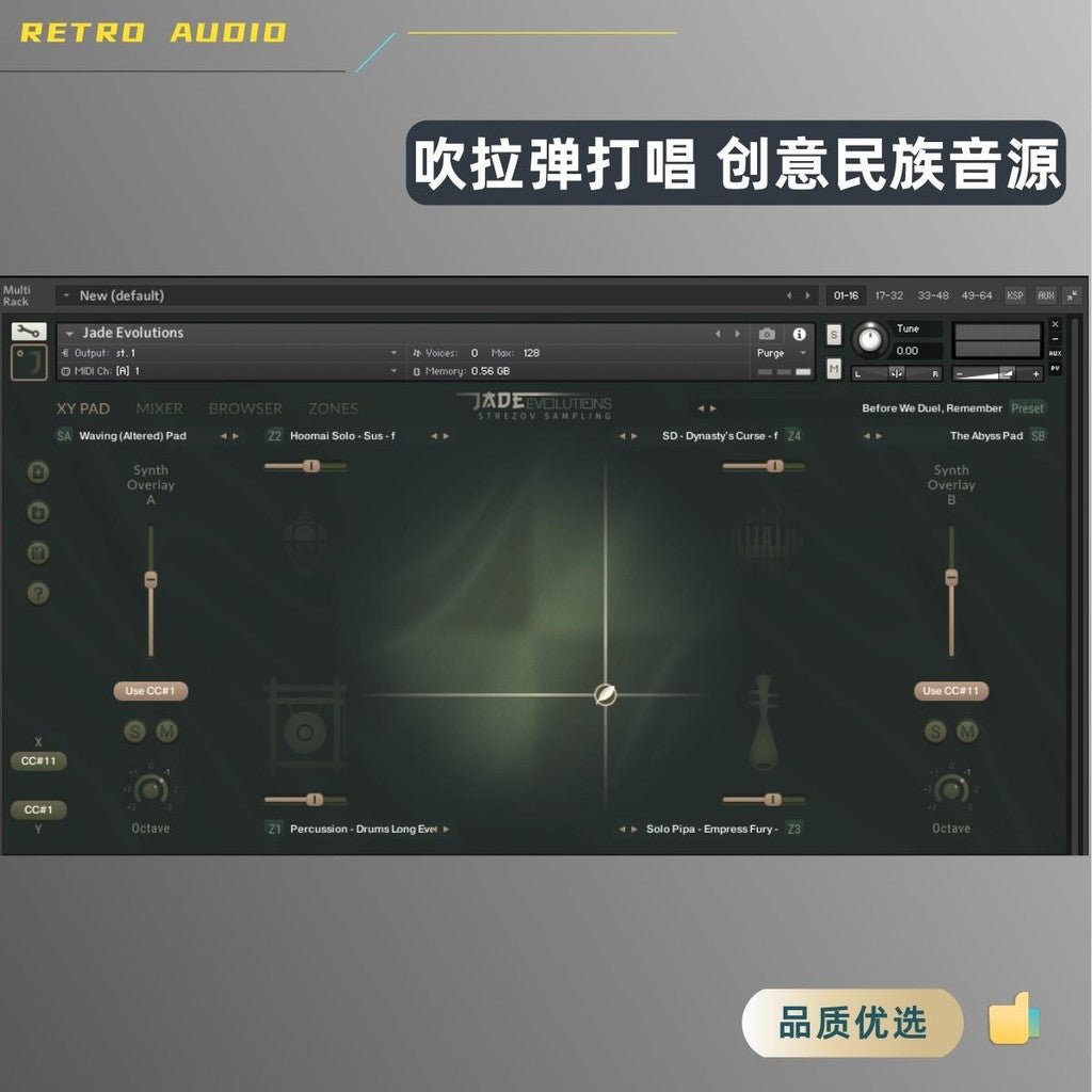 🎶 Instrument Library – JADE Evolutions – Chinese Ethnic Instruments Cinematic Composition (Kontakt) ✨ [ MICHIGO STUDIO ] - MICHIGO STUDIO