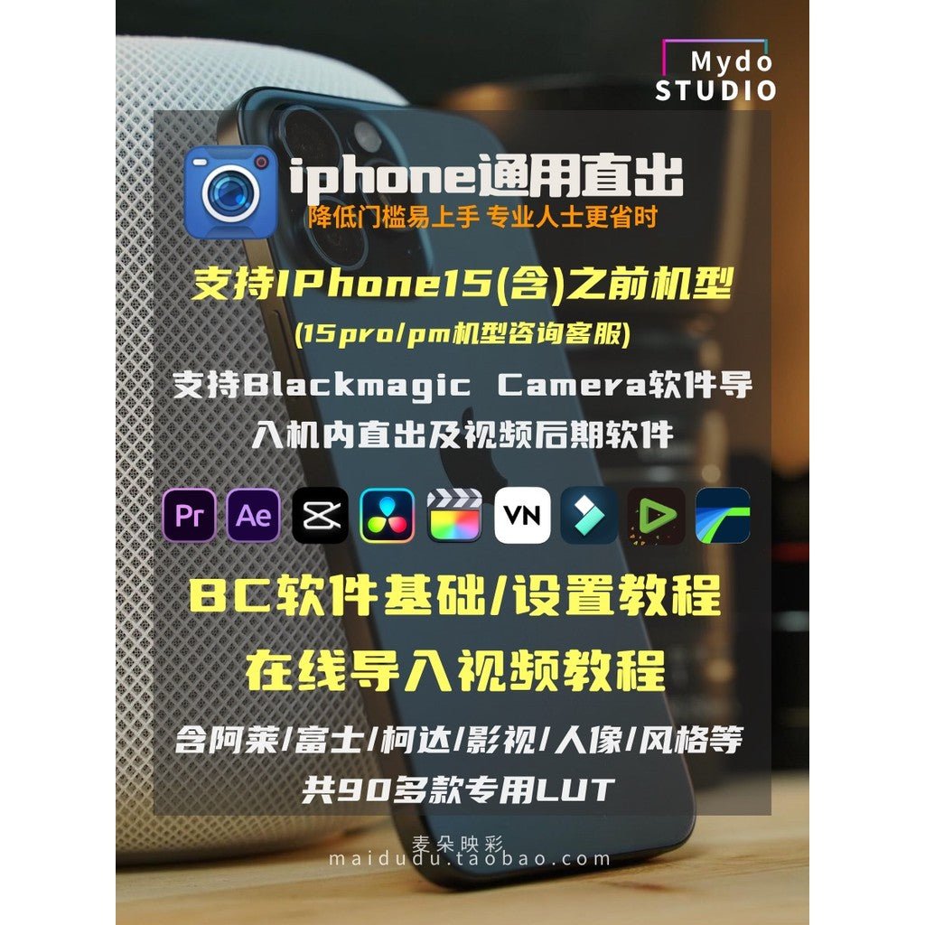 📱 iPh0ne Creative LUT Pack 🎨 Blackmagic Cam Compatible | CapCut / DaVinci / PR [ MICHIGO STUDIO ] - MICHIGO STUDIO