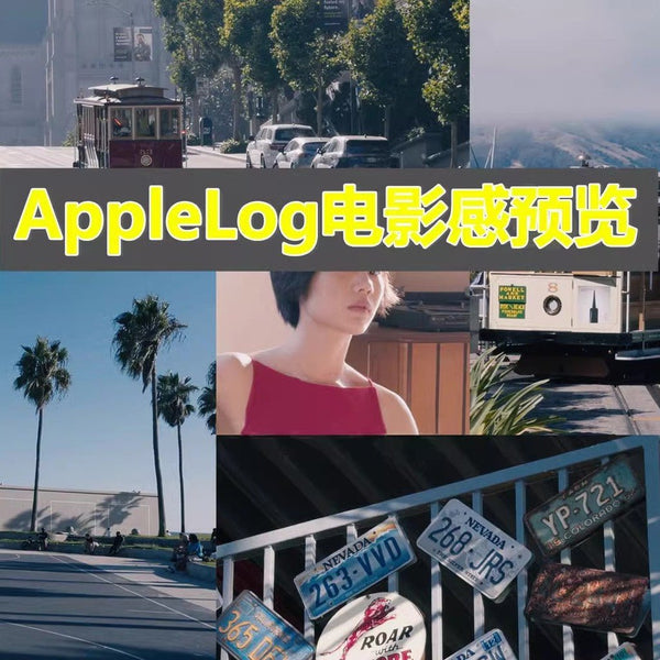🍃 iPhone15 AppleLog Color Restore – Filmic Street Style LUT (Free Updates)