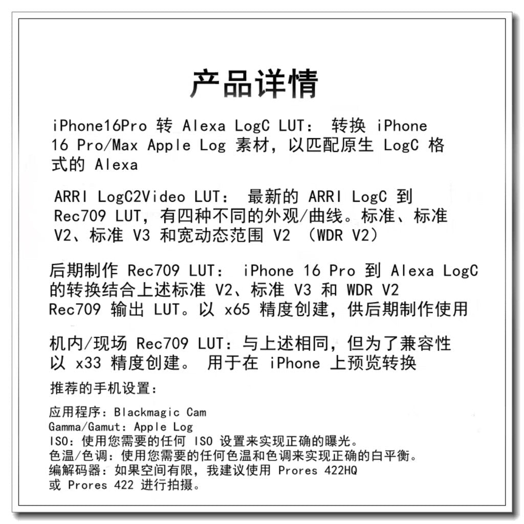 iPhone16 Pro转阿莱LUT，JUAN MELARA iPhone16 Pro to Alexa LUT[ MICHIGO STUDIO ] - MICHIGO STUDIO