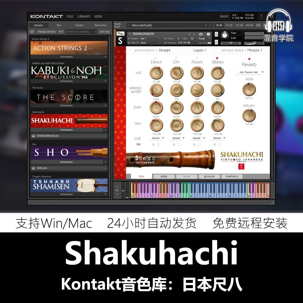 🎹 KONTAKT | Sonica Shakuhachi 2.0 2025 🎶 Japanese Traditional Bamboo Flute Instrument Library [ MICHIGO STUDIO ] - MICHIGO STUDIO