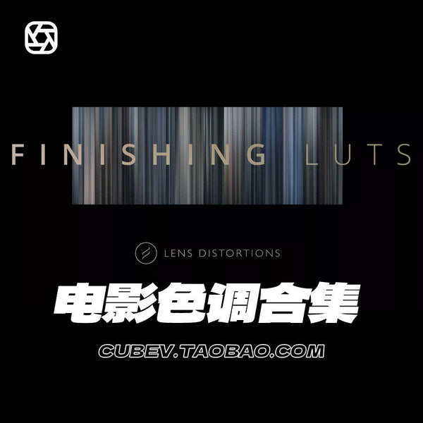 🎞️ Lens Distortions LUTs – Commercial Film Color Presets for PR / FCPX / CapCut / Davinci