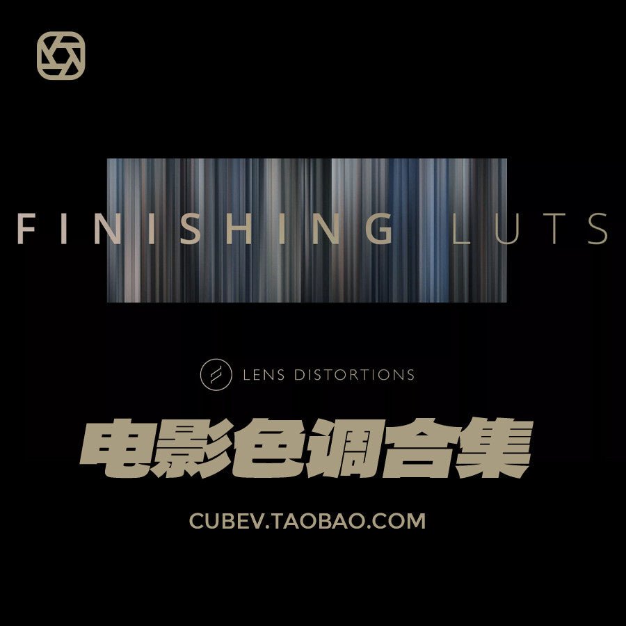 🎞️ Lens Distortions LUTs – Commercial Film Color Presets for PR / FCPX / CapCut / Davinci - MICHIGO STUDIO