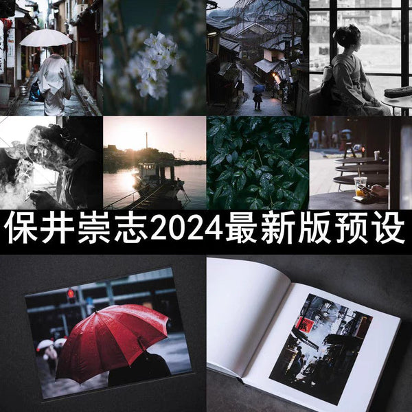 📹 LIGHTROOM + LUT PRESET | Takashi Yasui LR/PS/PR Preset XMP/DNG/CUBE FORMAT USETSU Presets | MICHIGO STUDIO