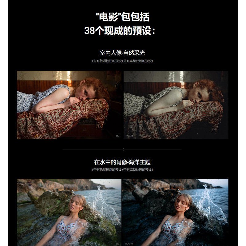 LR | 📷 172 Lightroom Cinema Atmosphere Presets Dark Portrait Film Style - MICHIGO STUDIO