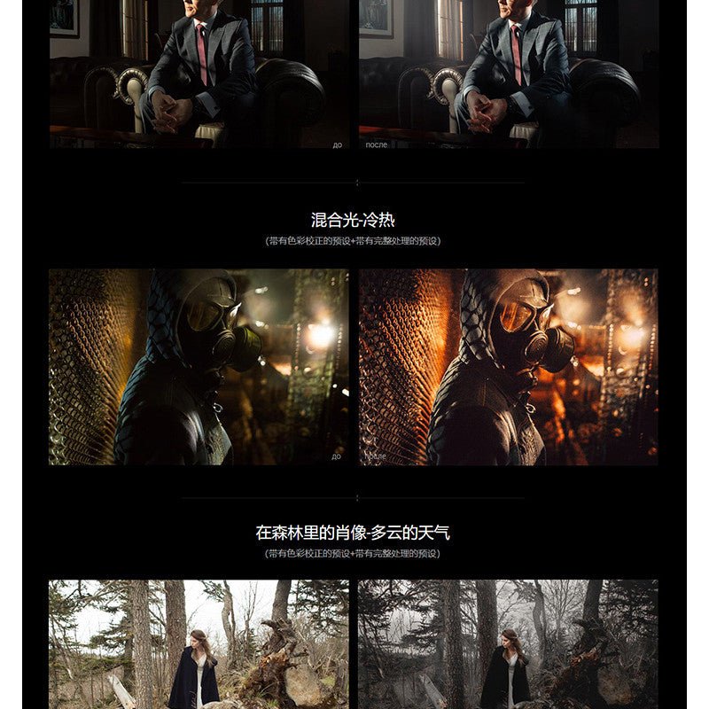 LR | 📷 172 Lightroom Cinema Atmosphere Presets Dark Portrait Film Style - MICHIGO STUDIO