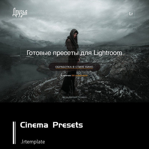 LR | 📷 172 Lightroom Cinema Atmosphere Presets Dark Portrait Film Style