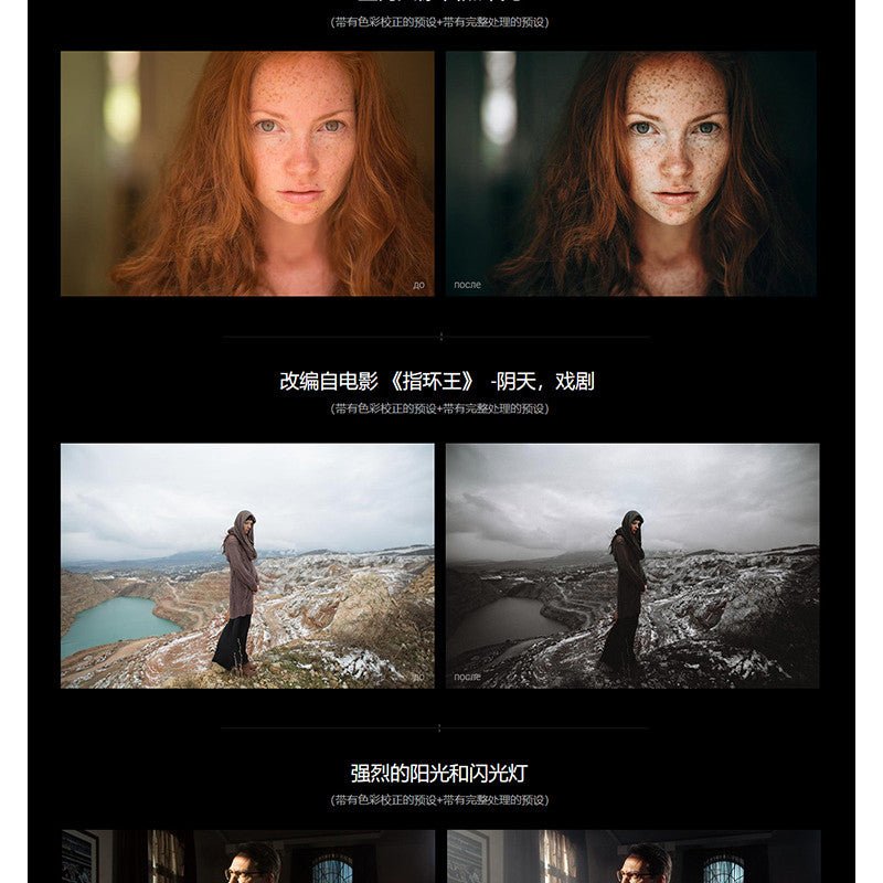 LR | 📷 172 Lightroom Cinema Atmosphere Presets Dark Portrait Film Style - MICHIGO STUDIO