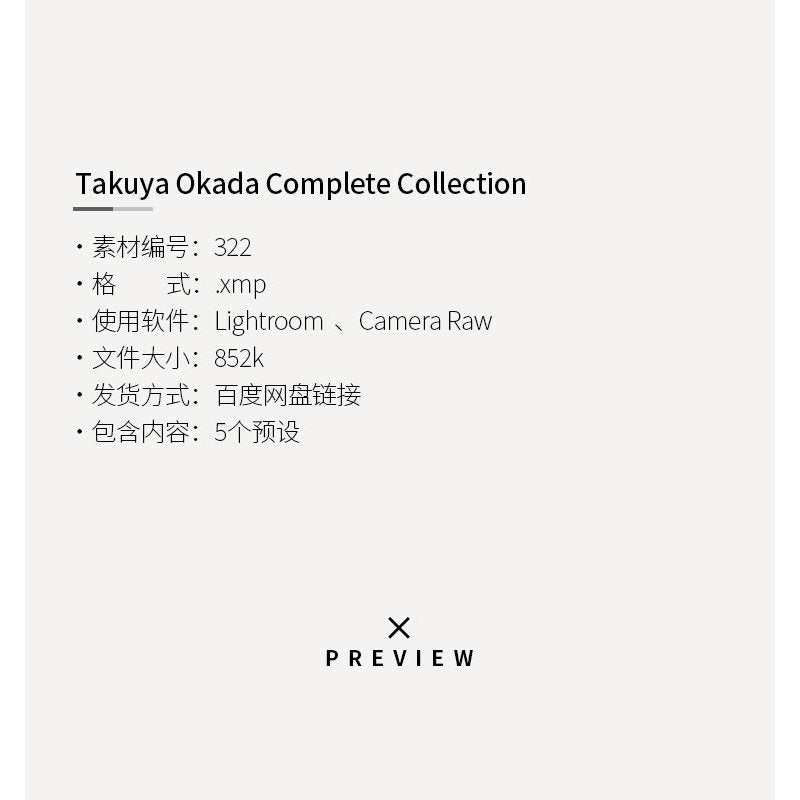 🎨 [LR Preset] Takuya Okada – Japanese - style portrait photography Lightroom filters - MICHIGO STUDIO
