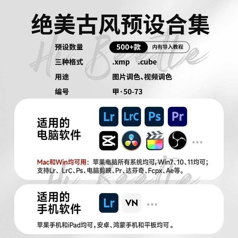 古风lr预设古装汉服国风ps滤镜lightroom调色剪映lut手机人像pr[ MICHIGO STUDIO ] - MICHIGO STUDIO