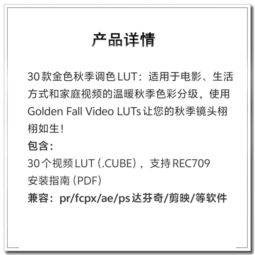 🎬 LUT – 30 Golden Autumn Color Grading LUTs – Golden Fall Video LUTs, Supports REC709 ✨ [ MICHIGO STUDIO ] - MICHIGO STUDIO