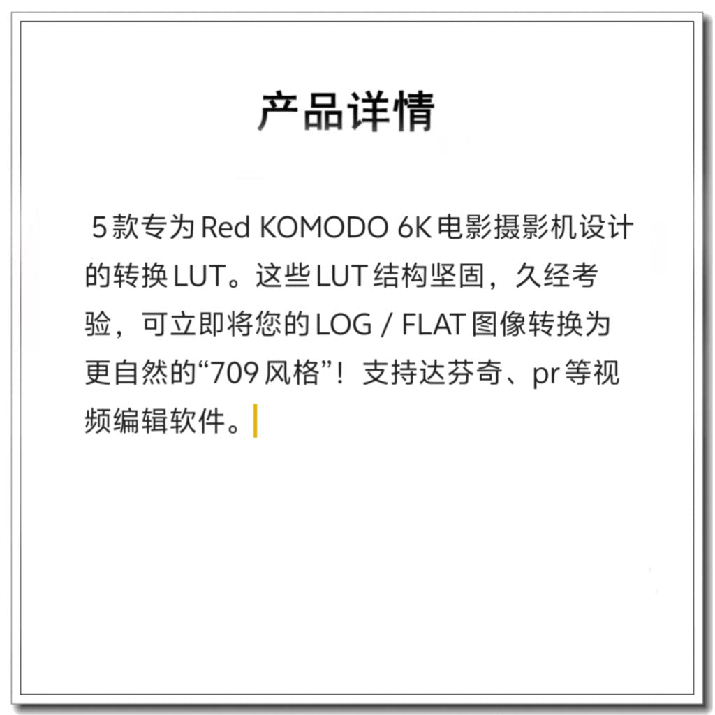 🎬 LUT – 5 Red Komodo Conversion LUTs – Tropic Colour RED KOMODO CONVERSION ✨ [ MICHIGO STUDIO ] - MICHIGO STUDIO