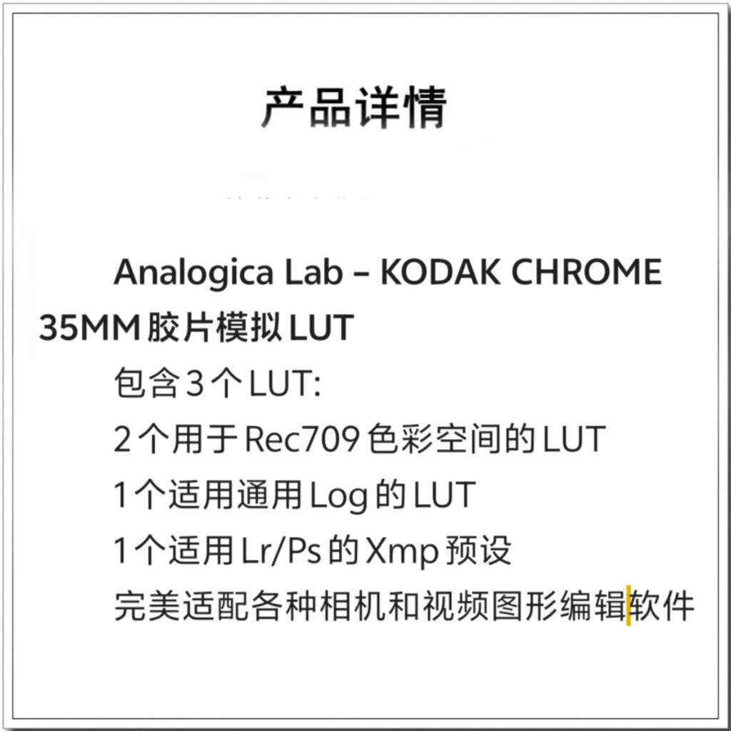 🎨 LUT 607 | Analogica Lab – KODAK CHROME 35MM Film Emulation - MICHIGO STUDIO