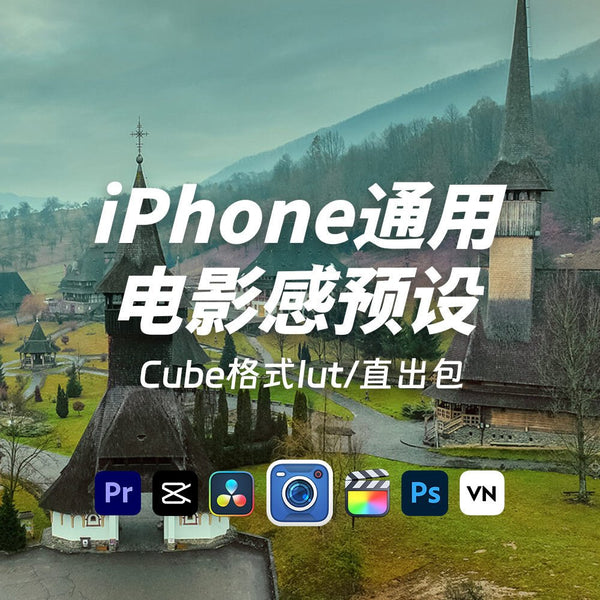 📹 LUT 610 | 📱 Cinematic Fuji Film Look | LUT for iPhone Portraits & Street Shots | MICHIGO STUDIO