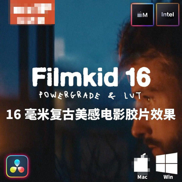 📹 LUT 619 | 🎞️ Filmkid 16 PowerGrade & LUT | Vintage 16mm Film Look 🎬 DaVinci Resolve | MICHIGO STUDIO