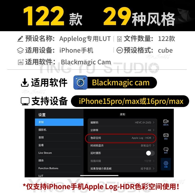 🎬 LUT 6704 – Blackmagic Camera Output LUT – iPhone 15–16 Pro/Max Apple Log Restoration ✨ [ MICHIGO STUDIO ] - MICHIGO STUDIO