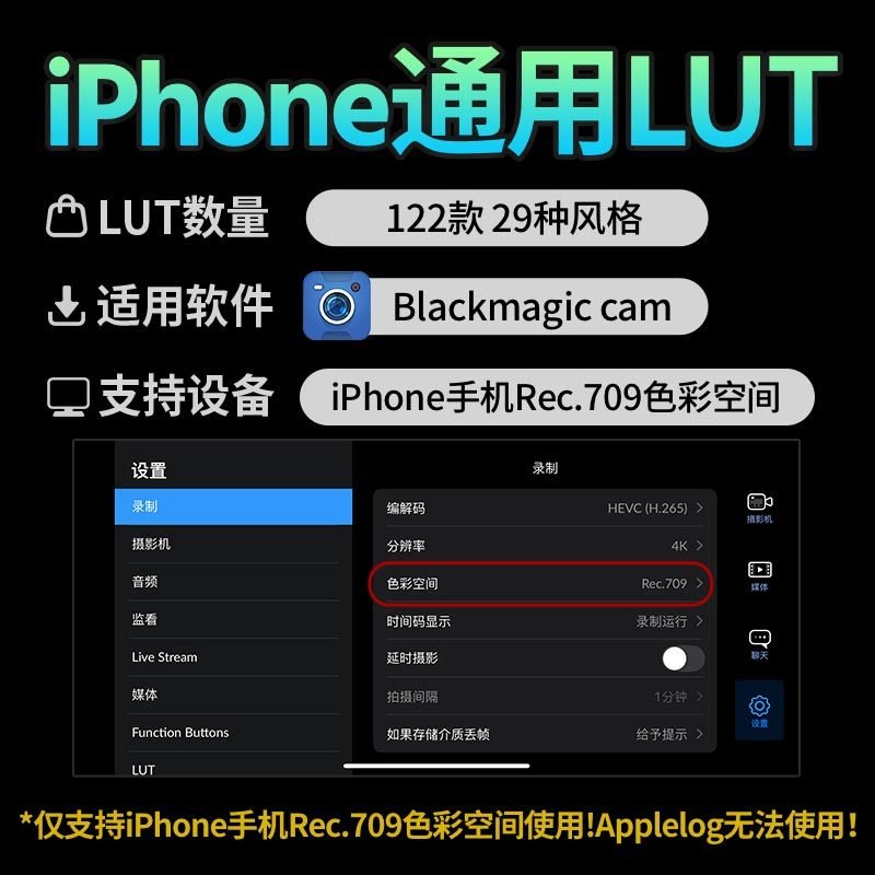 🎬 LUT 6704 – Blackmagic Camera Output LUT – iPhone 15–16 Pro/Max Apple Log Restoration ✨ [ MICHIGO STUDIO ] - MICHIGO STUDIO