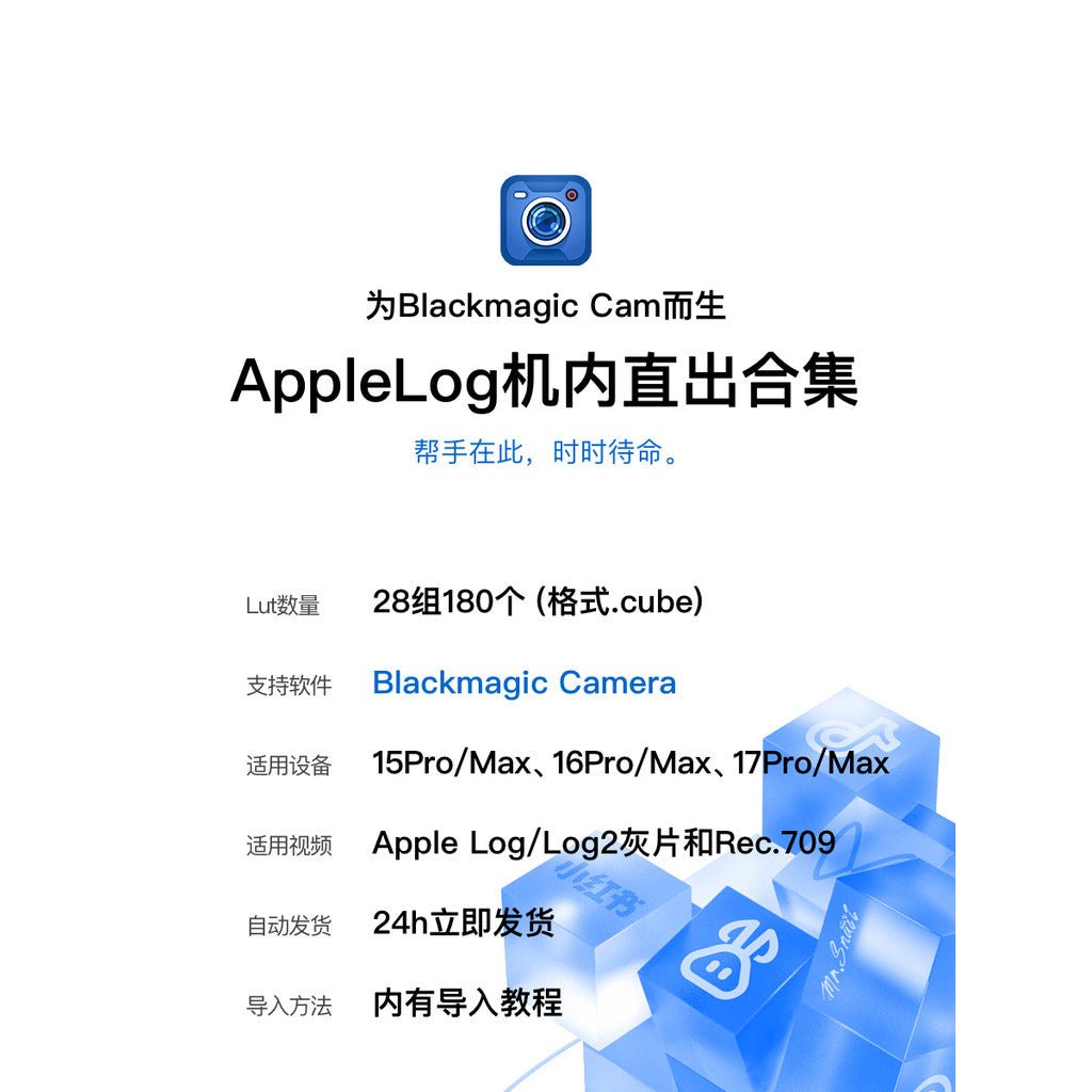 🎬 LUT | Blackmagic Camera LUT • Apple Log Film Restoration • Cinematic Output 【MICHIGO STUDIO】 - MICHIGO STUDIO