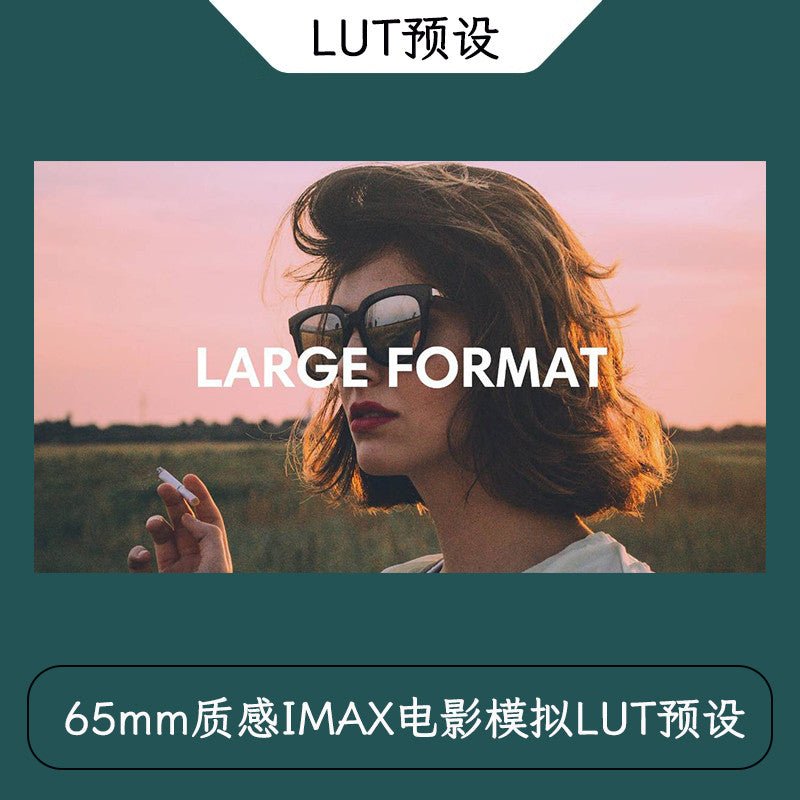LUT | 🍿 Cinecolor 65mm IMAX Film Emulation LUT - MICHIGO STUDIO