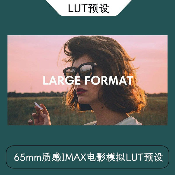 LUT | 🍿 Cinecolor 65mm IMAX Film Emulation LUT