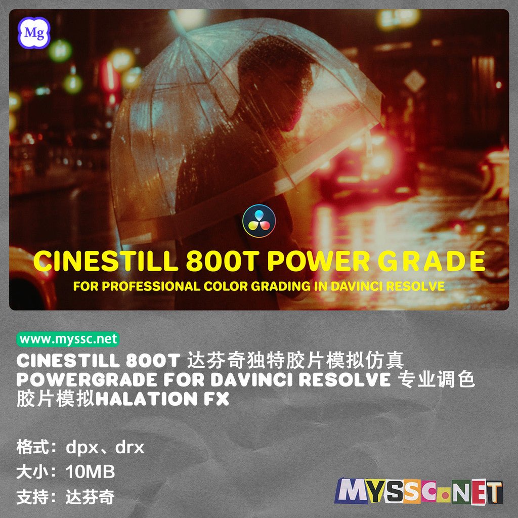 🎨 LUT | CineStill 800T Film Emulation PowerGrade for DaVinci Resolve - MICHIGO STUDIO
