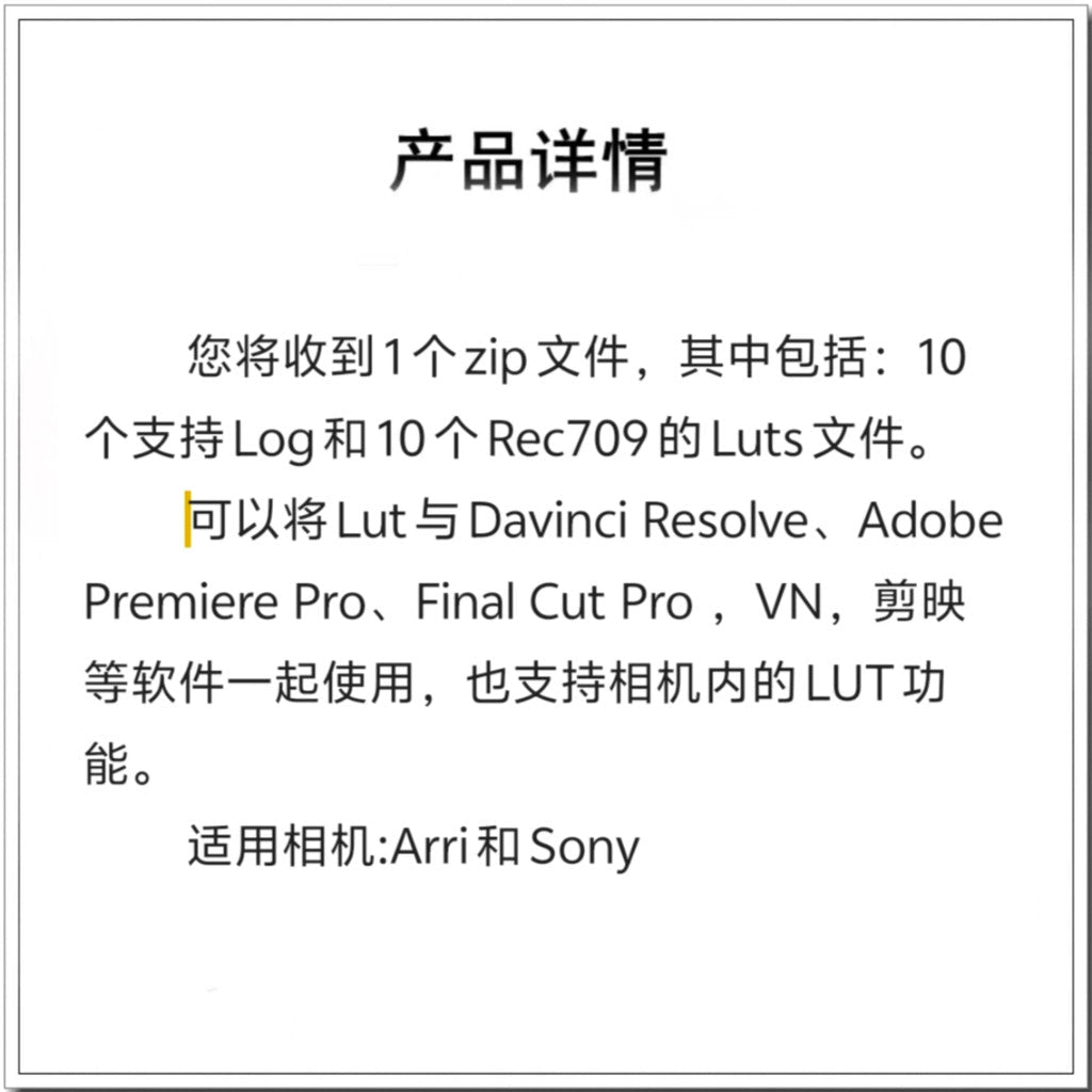 🎨 LUT | Commercial Beauty Style Pack – Log & Rec709, Supports Arri & Sony In - Camera Output 6726 | MICHIGO STUDIO - MICHIGO STUDIO