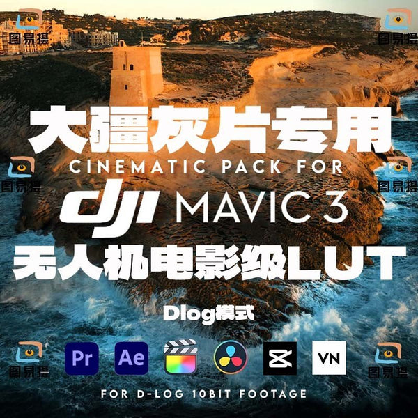 LUT | 🚁 DJI Mavic 3 Drone Cinematic LUT – PR | FCPX | DaVinci