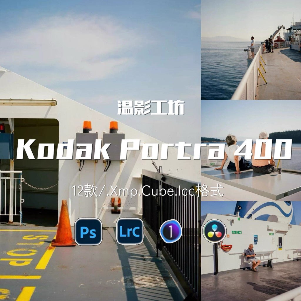 🎬 LUT | Film Color Portra Series – Kodak Portra 400 • 12 LUTs for PS / Lightroom / CapCut - MICHIGO STUDIO