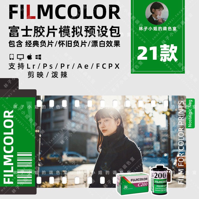 LUT | 🎞️ Fuji Nostalgic Negative Film LR Preset - MICHIGO STUDIO