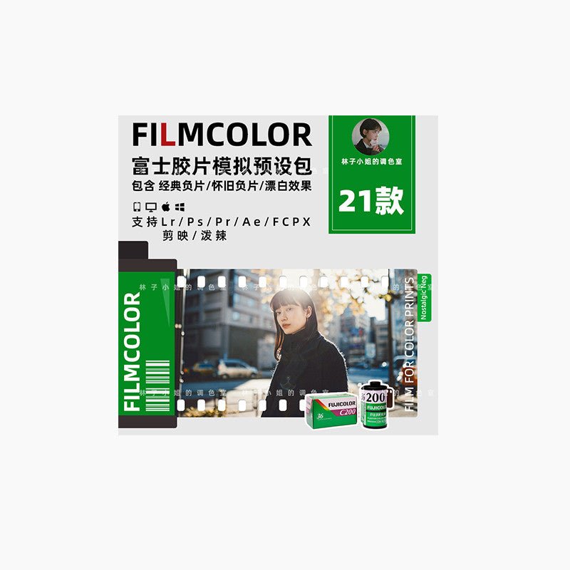 LUT | 🎞️ Fuji Nostalgic Negative Film LR Preset - MICHIGO STUDIO