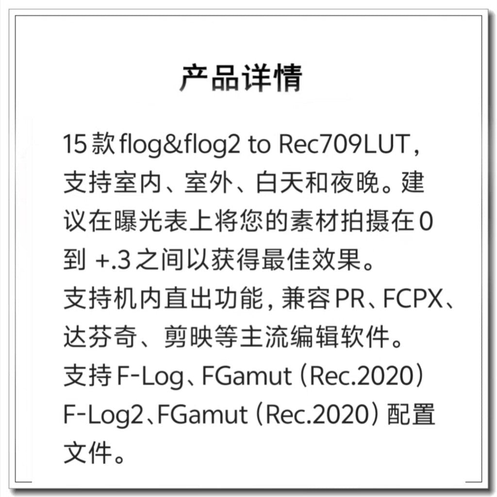 LUT | FUJIFILM F - Log/F - Log2 → Rec.709 LUT 🎞️📷 - MICHIGO STUDIO