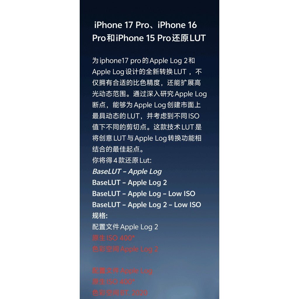 🎬 LUT – iPhone 17 Pro Restore LUT – Supports 15/16, Apple Log2, Compatible with Max ✨ [ MICHIGO STUDIO ] - MICHIGO STUDIO