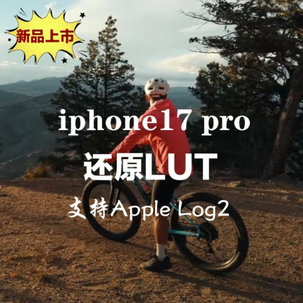 🎬 LUT – iPhone 17 Pro Restore LUT – Supports 15/16, Apple Log2, Compatible with Max ✨ [ MICHIGO STUDIO ] - MICHIGO STUDIO