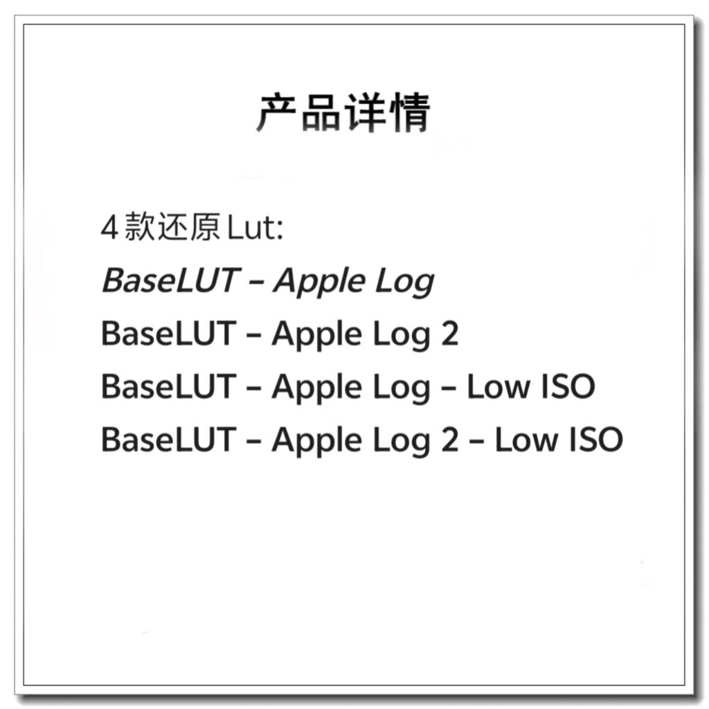 🎬 LUT – iPhone 17 Pro Restore LUT – Supports 15/16, Apple Log2, Compatible with Max ✨ [ MICHIGO STUDIO ] - MICHIGO STUDIO