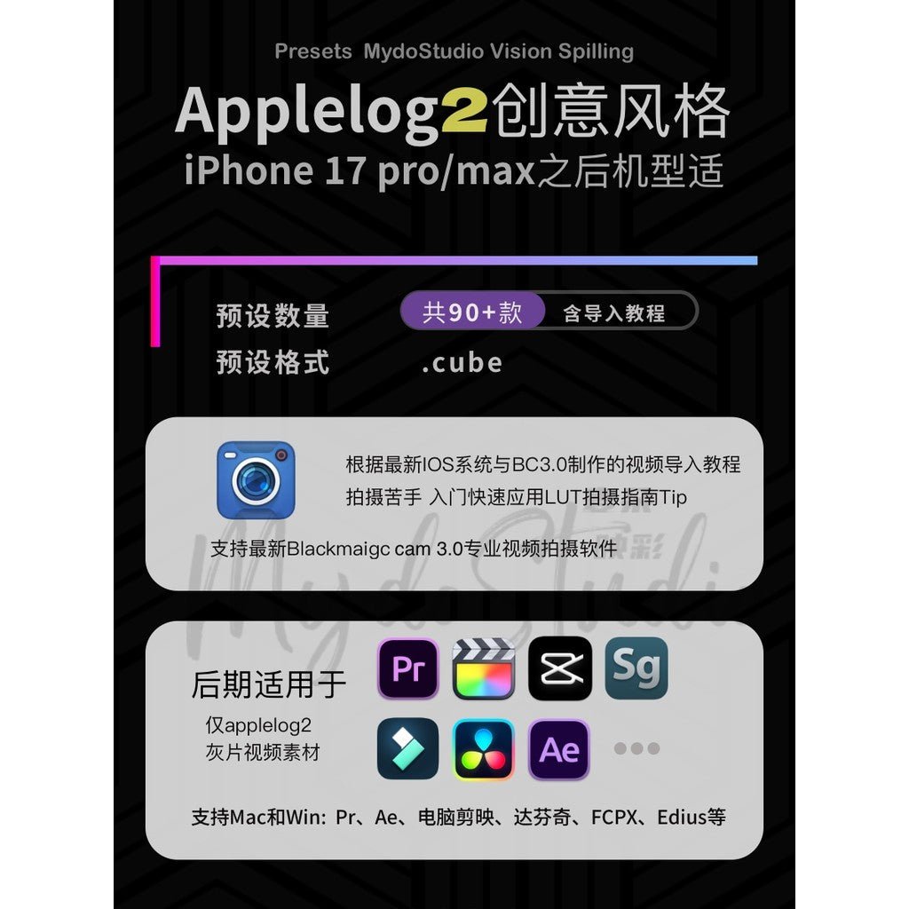 🎬 LUT – iPhone 17 Pro/Max Apple Log2 Creative Blackmagic Camera LUT ✨ [ MICHIGO STUDIO ] - MICHIGO STUDIO