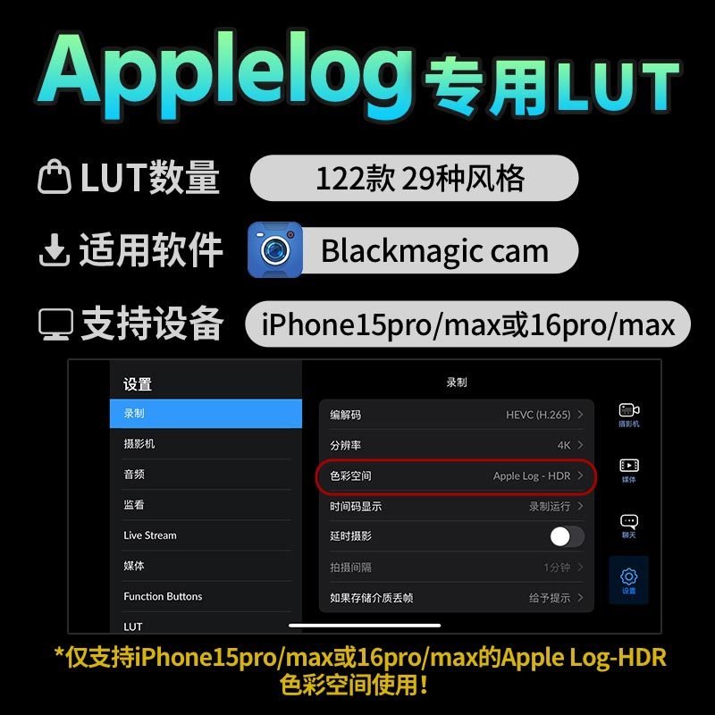 🎬 LUT – iPhone 17 Pro/Max Blackmagic Camera Apple Log2 Restoration LUT ✨ 6717 [ MICHIGO STUDIO ] - MICHIGO STUDIO