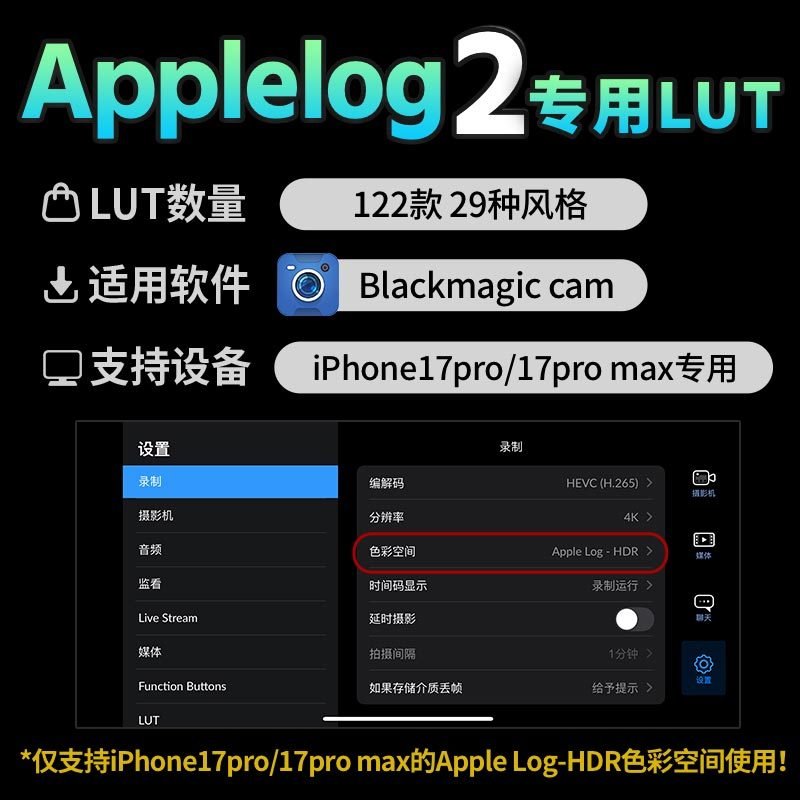 🎬 LUT – iPhone 17 Pro/Max Blackmagic Camera Apple Log2 Restoration LUT ✨ 6717 [ MICHIGO STUDIO ] - MICHIGO STUDIO