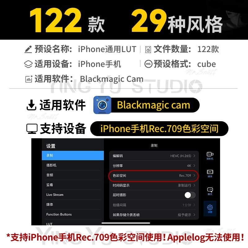 🎬 LUT – iPhone Universal Blackmagic Camera Rec.709 Color Space Output Style ✨ [ MICHIGO STUDIO ] - MICHIGO STUDIO