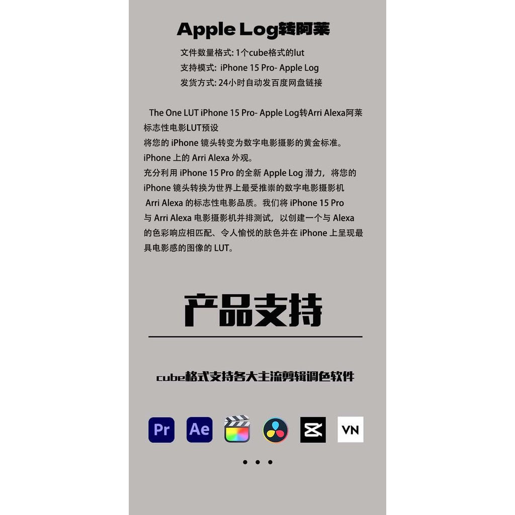LUT | iPhone15 → Arri Alexa Films LUT – PR | DaVinci 🎥📱 - MICHIGO STUDIO