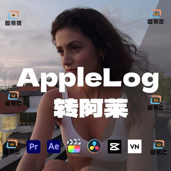 LUT | iPhone15 → Arri Alexa Films LUT – PR | DaVinci 🎥📱