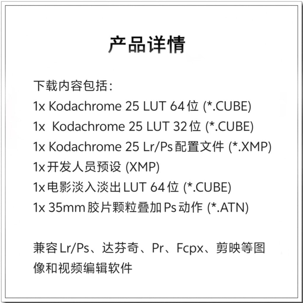 📸 LUT | Kodachrome25 Classic Film Emulation Preset (14) Includes LUT & XMP | MICHIGO STUDIO - MICHIGO STUDIO