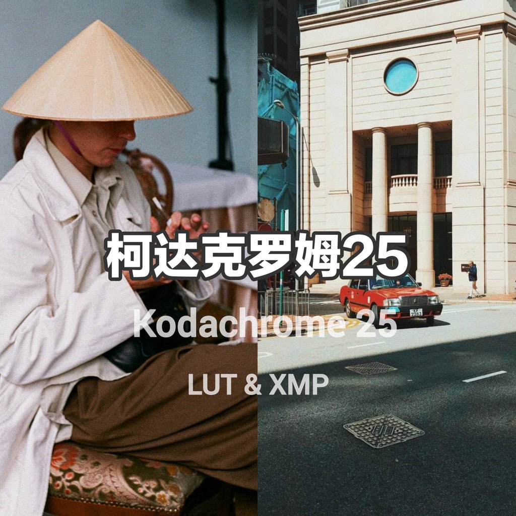 📸 LUT | Kodachrome25 Classic Film Emulation Preset (14) Includes LUT & XMP | MICHIGO STUDIO - MICHIGO STUDIO
