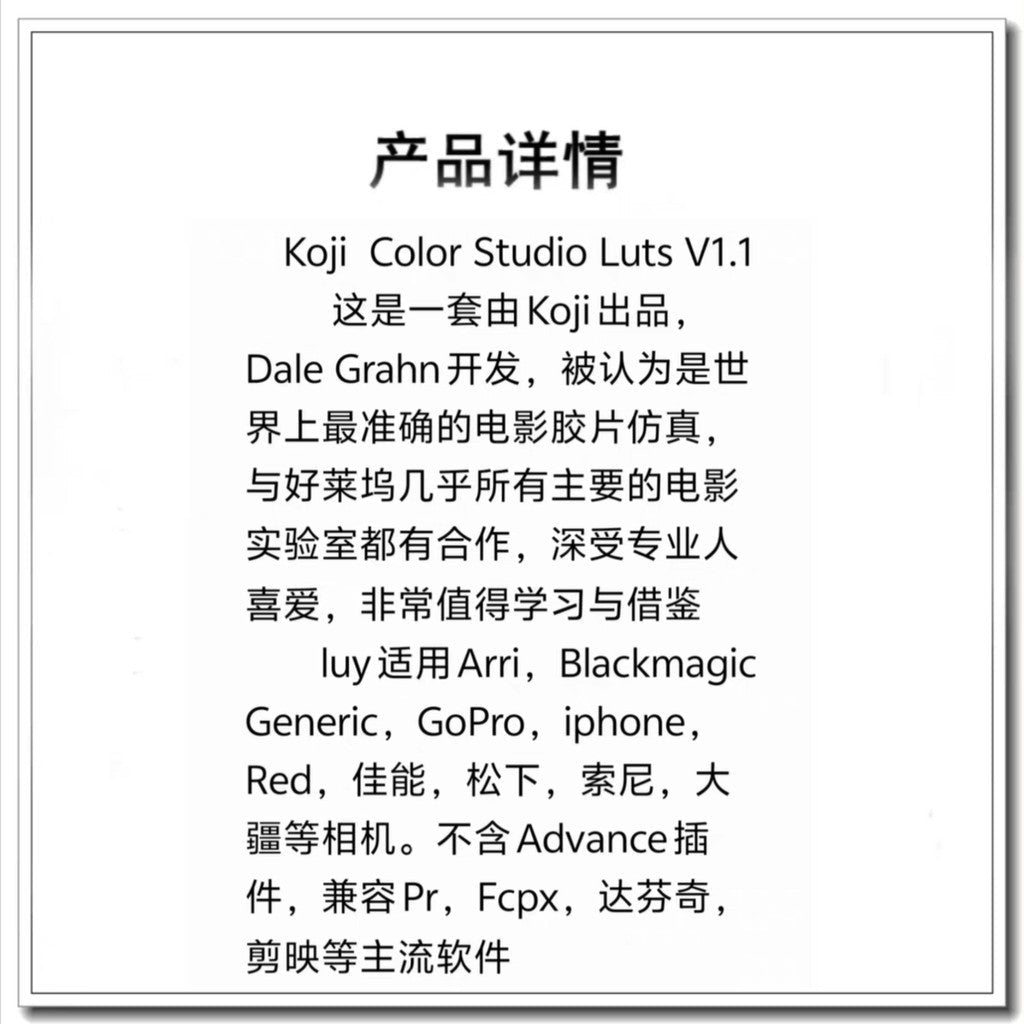 LUT | 🎬 Koji Color Studio V1.1 – Cinematic Film Emulation Presets - MICHIGO STUDIO
